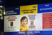 KMC Medical Centre Hospital Payyavoor