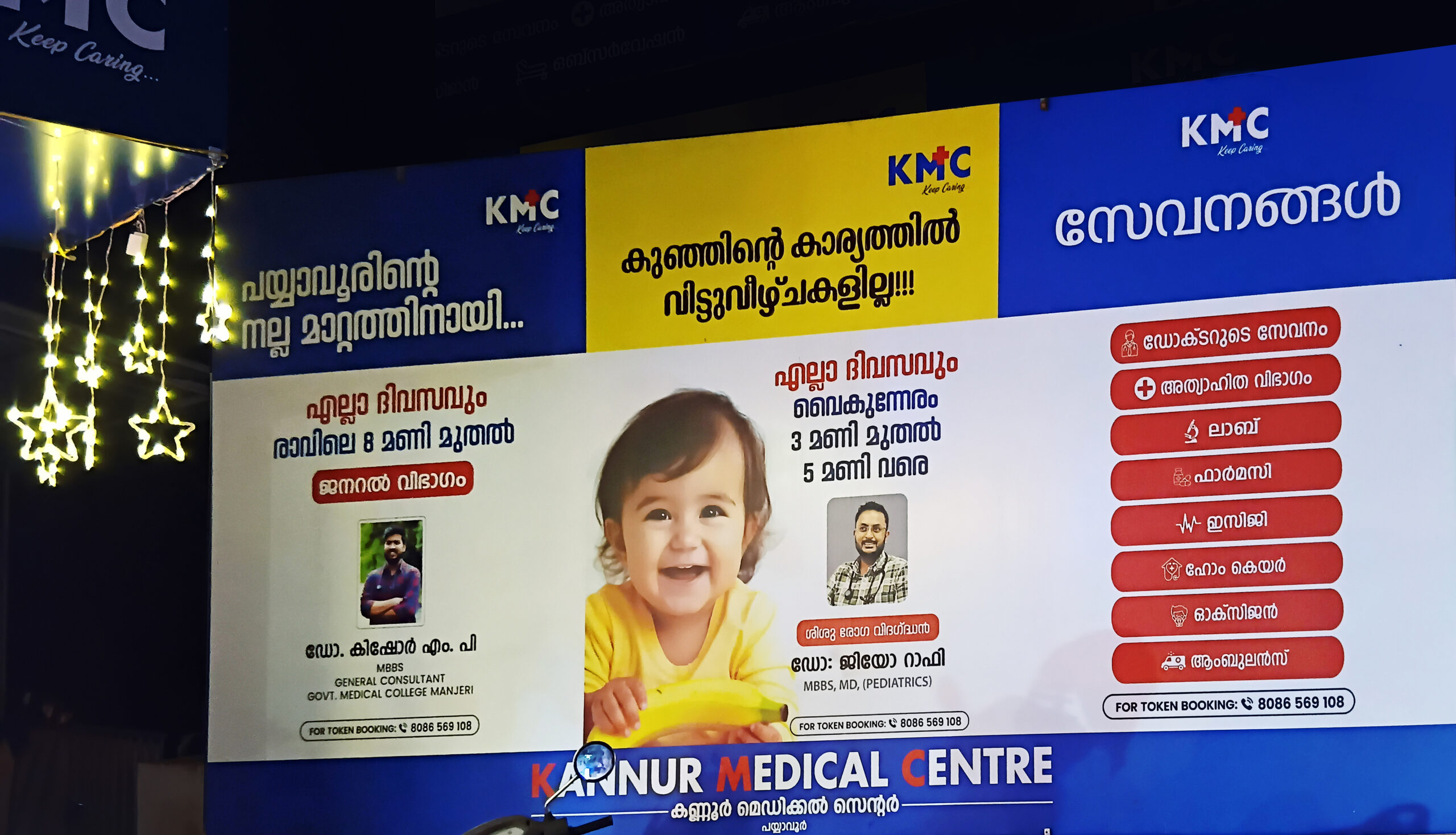 KMC Medical Centre Hospital Payyavoor