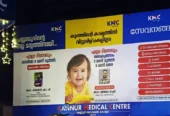 KMC Medical Centre Hospital Payyavoor – Phone : 8086569108