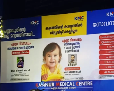 KMC_Hospital_Payyavoor-924×530-1